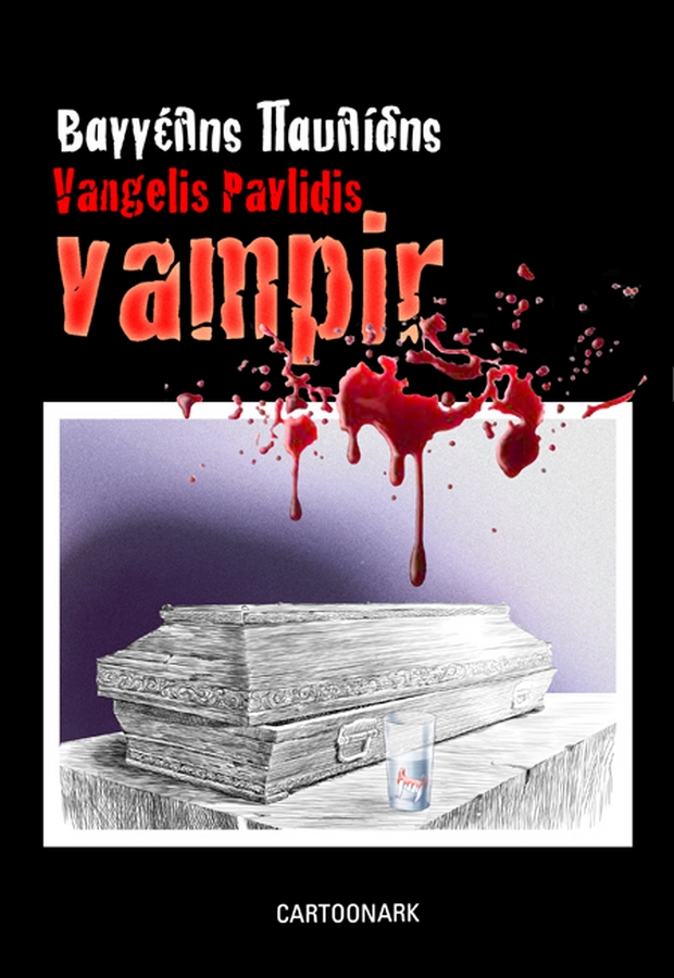 Vampir_Vangelis_Pavlidis.jpg