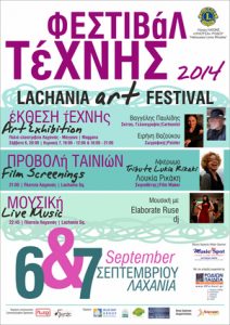 art_festival-lachania-poster_2.jpg