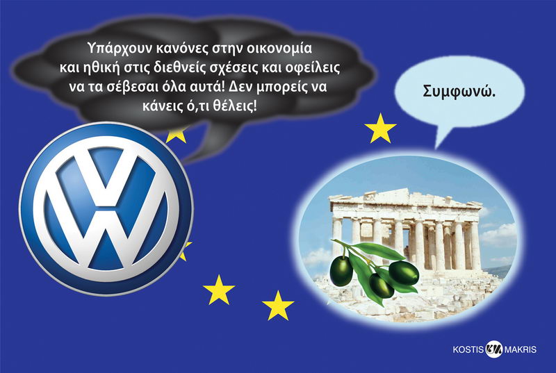 VW__AKROPOLH_GREEK_KAM_29SEP15_LR.jpg