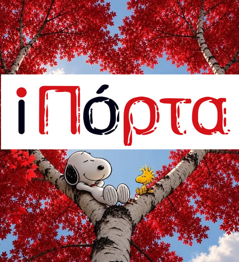 iporta.gr